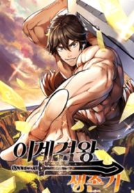 Survival-Story-Of-A-Sword-King-In-A-Fantasy-World