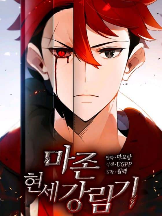 Manga-The-Descent-Of-The-Demonic-Master