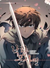 Tale-of-a-Scribe-Who-Retires-to-the-Countryside