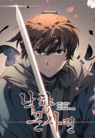 Tale-of-a-Scribe-Who-Retires-to-the-Countryside