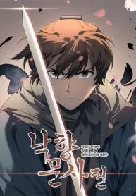 Tale-of-a-Scribe-Who-Retires-to-the-Countryside