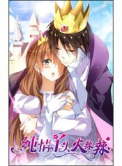 chunqing-yatou-huolala_artwork_1