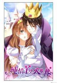 chunqing-yatou-huolala_artwork_1