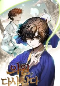 doctor-rsquo-s-rebirth