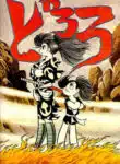 dororo-cover