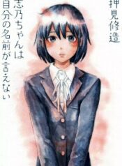 shino-chan-wa-jibun-no-namae-ga-ienaim