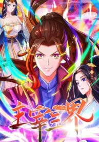 Dominate the Three Realms