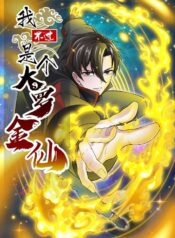 The Legend God King in The City