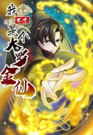 The Legend God King in The City