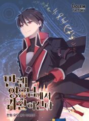 The Max Level Hero has Returned! 26 The Max Level Hero has Returned!