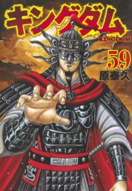Kingdom คิงดอม 1 kingdom