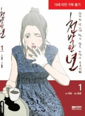 Kitsch Disrespectful Bitch