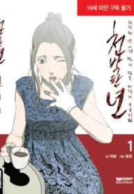 Kitsch Disrespectful Bitch