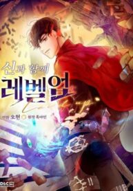 Leveling With The Gods