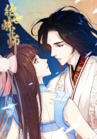 Peerless Alchemist 1 Peerless Alchemist