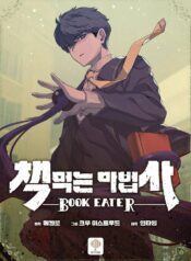 The Book Eating Magician