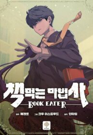 The Book Eating Magician 1 The Book Eating Magician