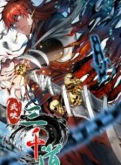 Eternal First Son-in-law