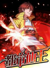 Immortal King of City