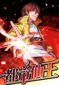 Immortal King of City