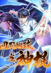 The Cultivation Back to The Earth