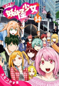 Youkai Shoujo 1 Youkai Shoujo