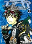 Air Gear