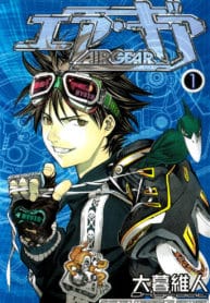 Air Gear