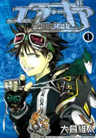Air Gear