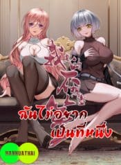 I don’t want to be number one 1 (1)