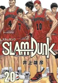 Slam Dunk สแลมดังก์ ตอนที่1-270 1 Slam Dunk