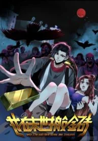 I Am Carrying Gold From the Post-Apocalyptic World