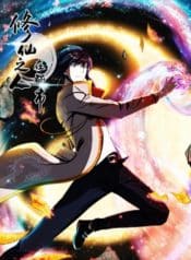 The Cultivators Guardian in The City