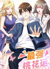 The Strongest Peach Blossom