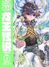 Douluo Dalu III Longwang Chuanshuo