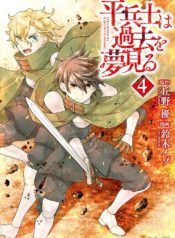 Hiraheishi wa Kako o Yumemiru