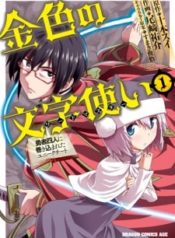 Konjiki no Word Master