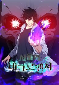 Seoul-Station-Necromancer