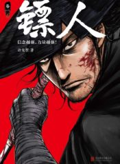 Blades of the Guardians