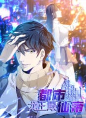 Rebirth of the Urban Immortal Emperor