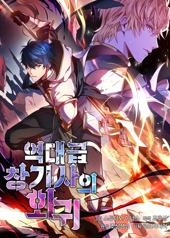Return of the Legendary Spear Knight 1 Return of the Legendary Spear Knight