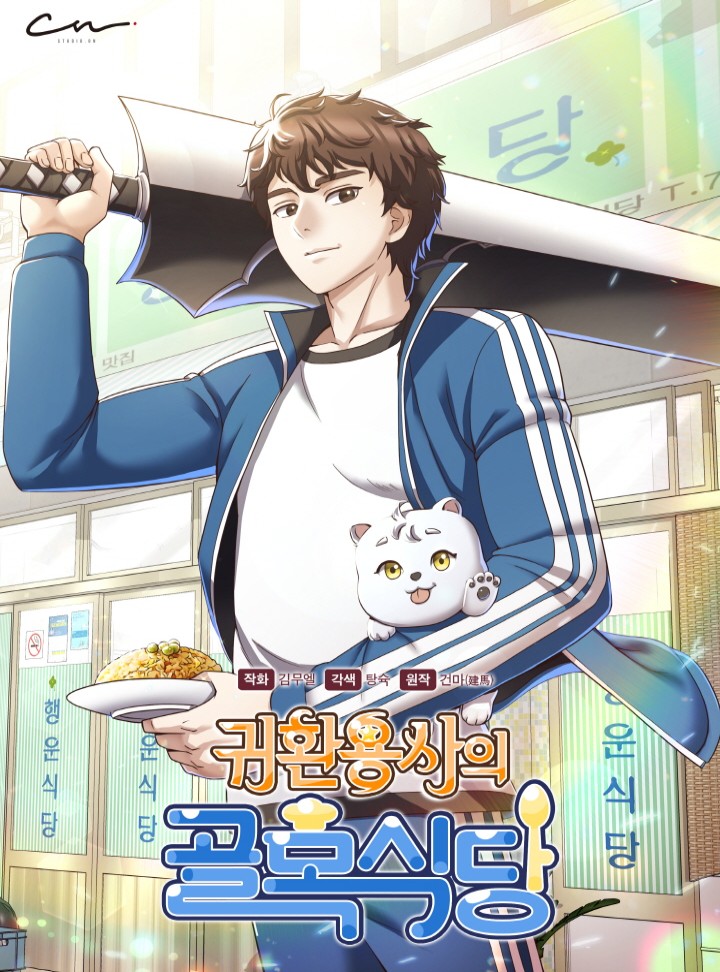 Street-Restaurant-of-a-Returned-Hero