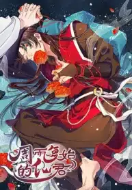 The Cycle of The Fairyloading