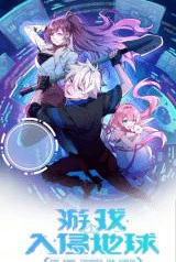 The Game Invaded The Earth