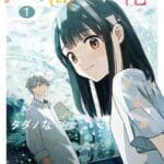 Tsuka no Ma no Ichika