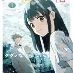 Tsuka no Ma no Ichika