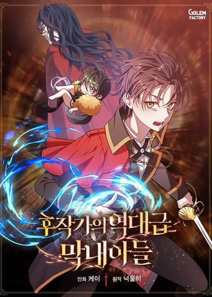 legendary-youngest-son-of-the-marquis-house-1