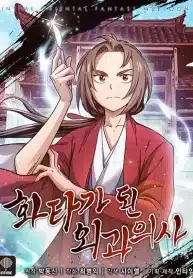 I-Reincarnated-as-a-Legendary-Surgeon