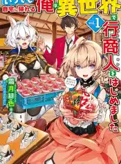 Itsudemo-Jitaku-Ni-Kaerareru-Ore-Wa