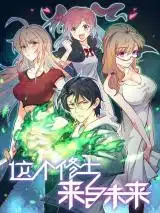 Magician From the Future